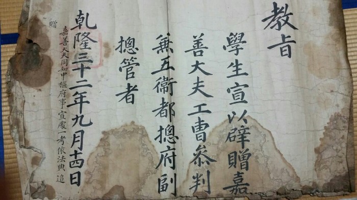선처일추증교지부.jpg
