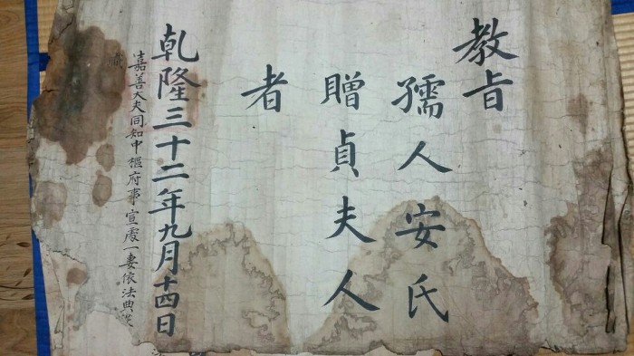 선처일추증교지부인.jpg