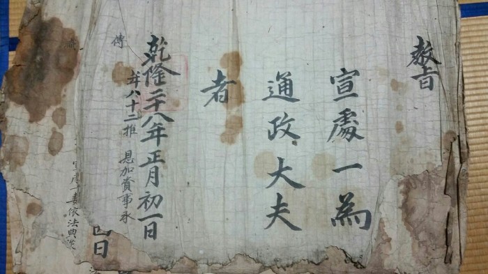 선처일교지.jpg