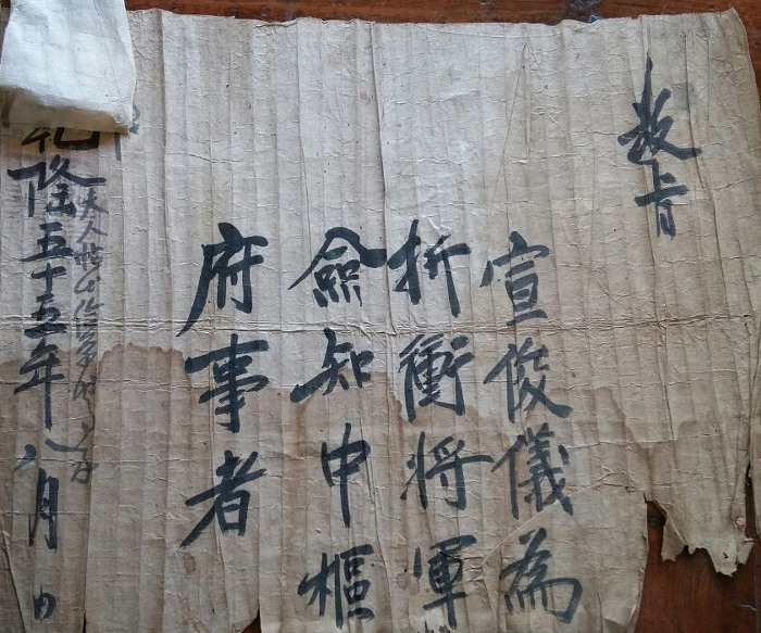 경룡조의 손자_선준의 교지.jpg