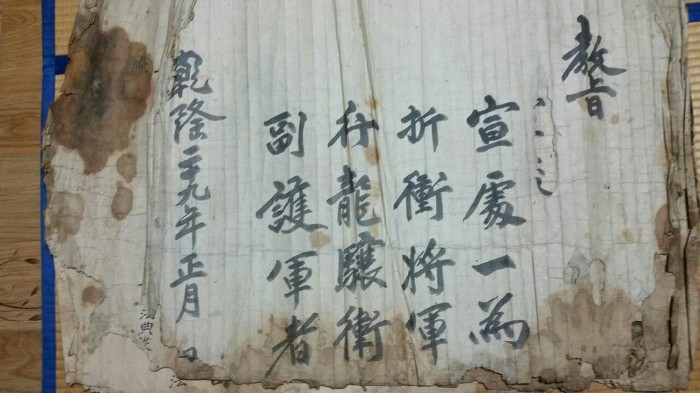 절위장군선처일.jpg