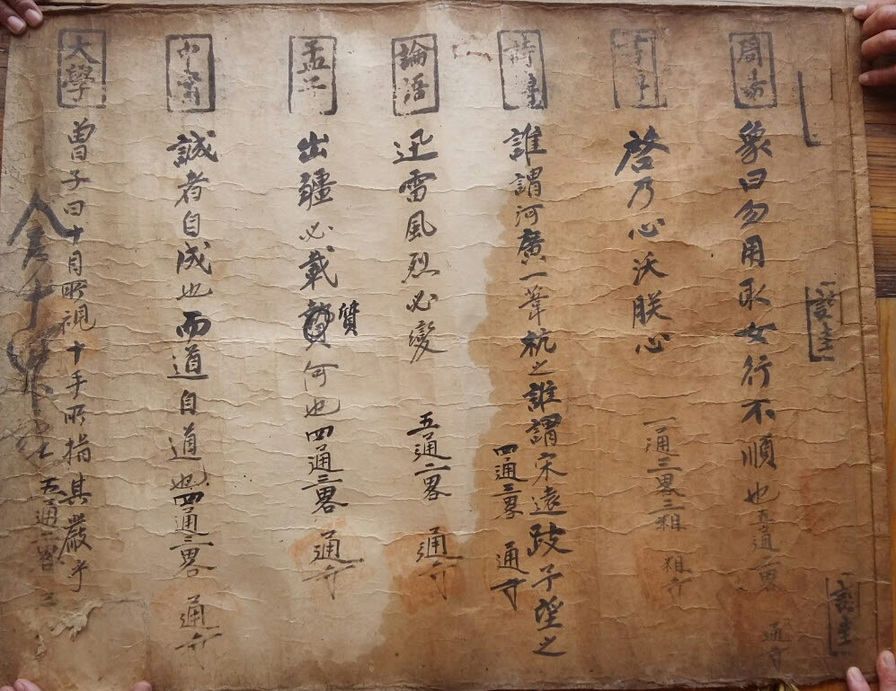 조선시대소과 채점표.jpg