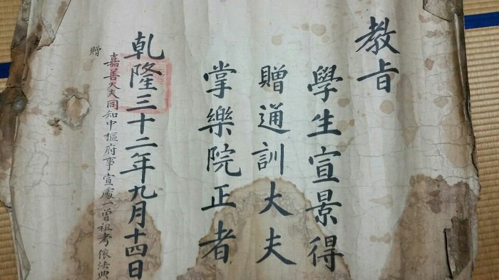 추증교지증조.jpg