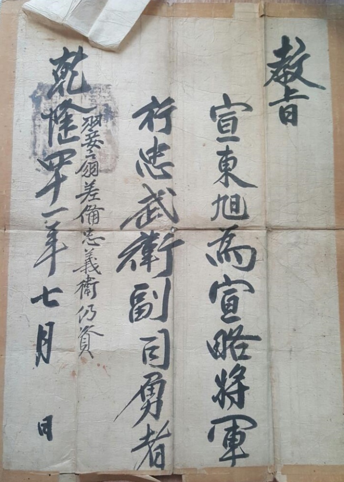 부사공계 14대손 동욱조교지.jpg