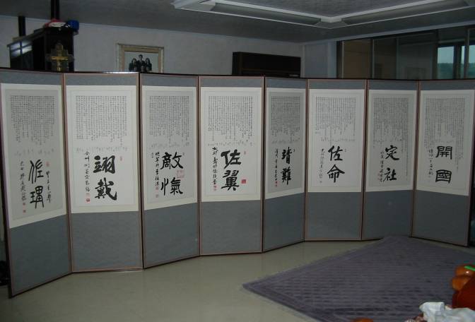 팔공신_병풍.jpg