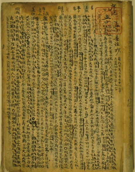 동우사우록.jpg