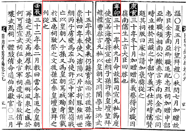 50. 국조보감별편 시조공.jpg